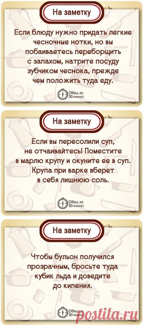 Хозяйке на заметку - 240 кулинарных хитростей