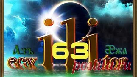 Эквилитор 63. ЭлементАРНО, килоВАТТсон ili Архинаиважнейшее!