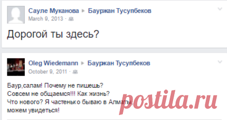 Gyazo - (103) Бауржан Тусупбеков - Google Chrome