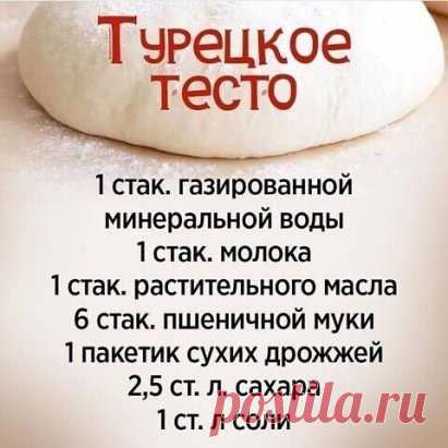 Пожалуй, это лучшее тесто для выпечки!