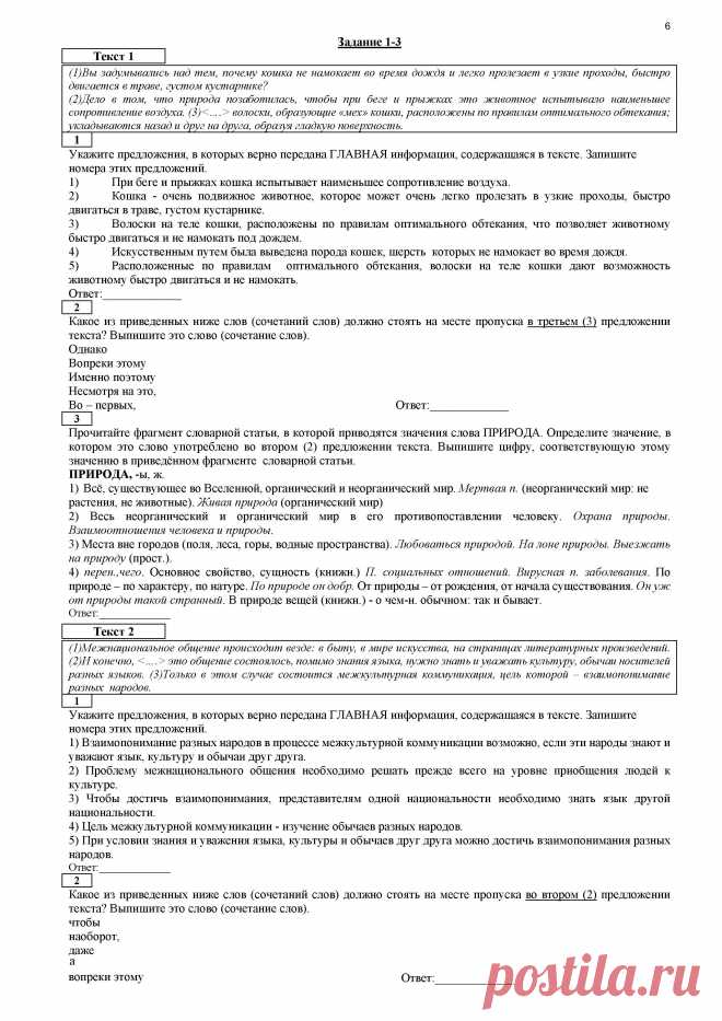 Подготовка к ГИА