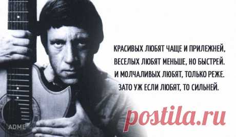 15 цепляющих цитат Владимира Высоцкого