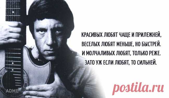 15 цепляющих цитат Владимира Высоцкого