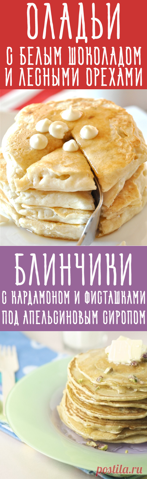 27 рецептов обалденных блинчиков
