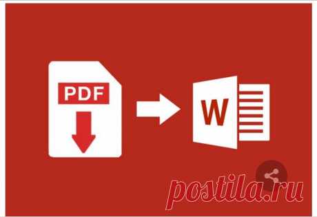 5 способов преобразовать pdf в word (пдф в ворд) — программы-конвертеры, онлайн-сервисы