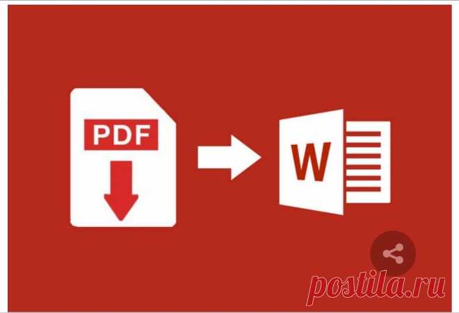 5 способов преобразовать pdf в word (пдф в ворд) — программы-конвертеры, онлайн-сервисы