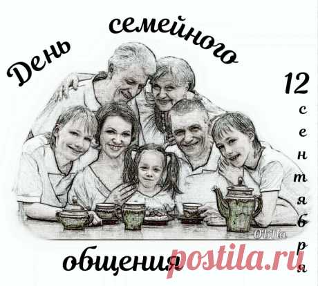 Друзья, сегодня в день благой
Семейного общения
Я с миром поделюсь теплом
Сердечного творения…
