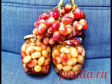 Я в ШОКЕ от такой ВКУСНОТЫ! Маринованный виноград на зиму! Отличная праздничная закуска или гарнир.