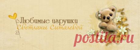 Любимые игрушки...