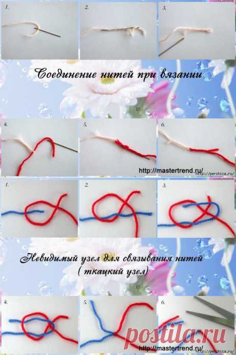 Как незаметно соединять нити для вязания - 2 способа