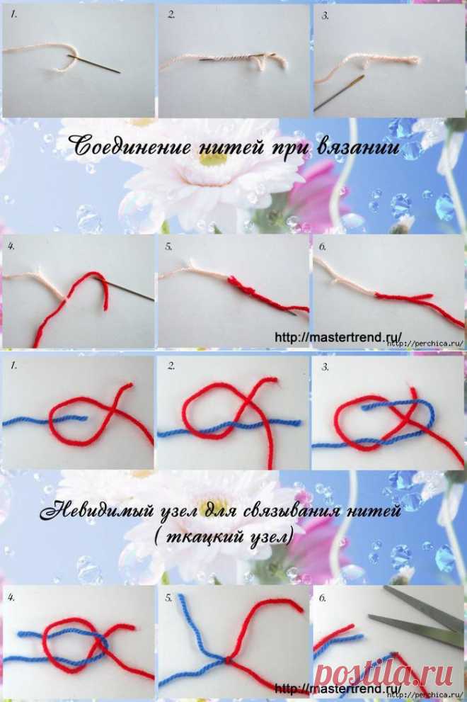 Как незаметно соединять нити для вязания - 2 способа