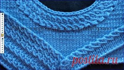 Красивая горловина и узорчатый край - Мастерская 