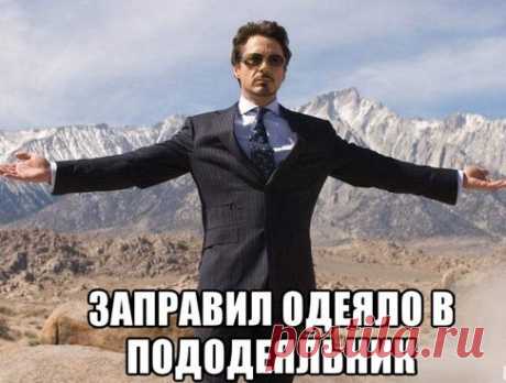 Как легко и просто заправить одеяло в пододеяльник — Болтай