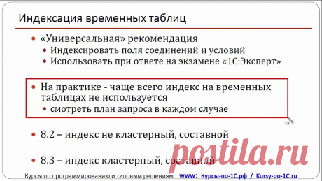 4 новых видео по ускорению работы 1С и решению проблем со скоростью – Проект 'Курсы 1С'