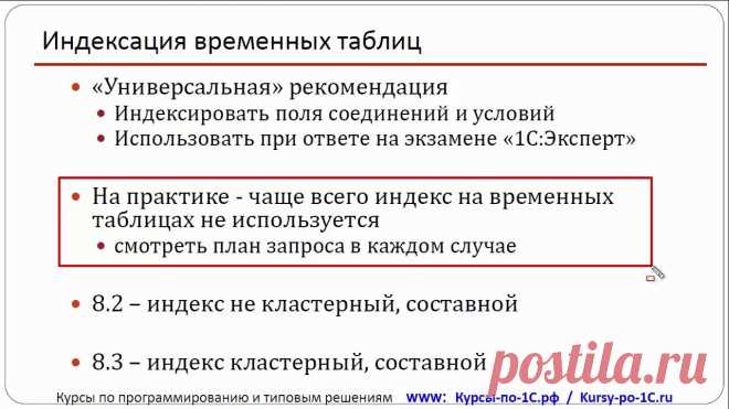 4 новых видео по ускорению работы 1С и решению проблем со скоростью – Проект 'Курсы 1С'