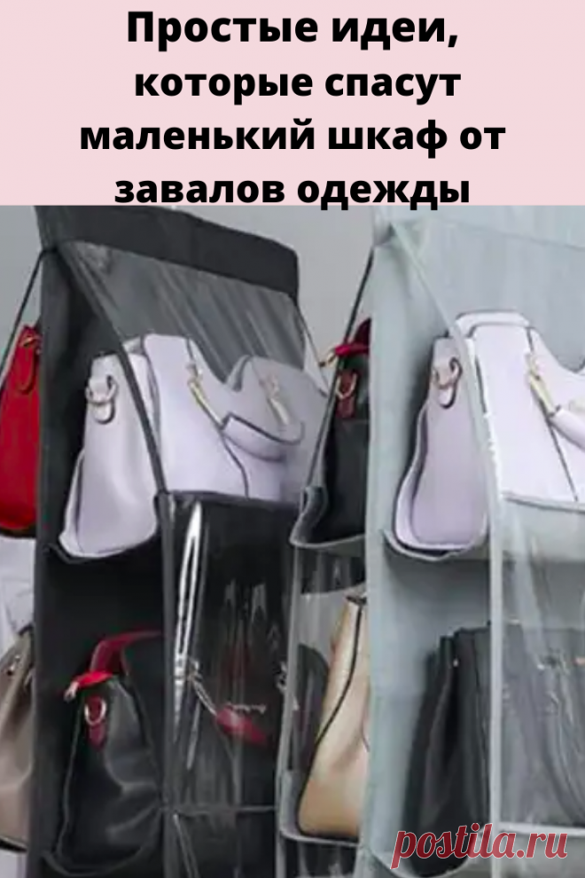 Как  удобно организовать внутреннее пространство?