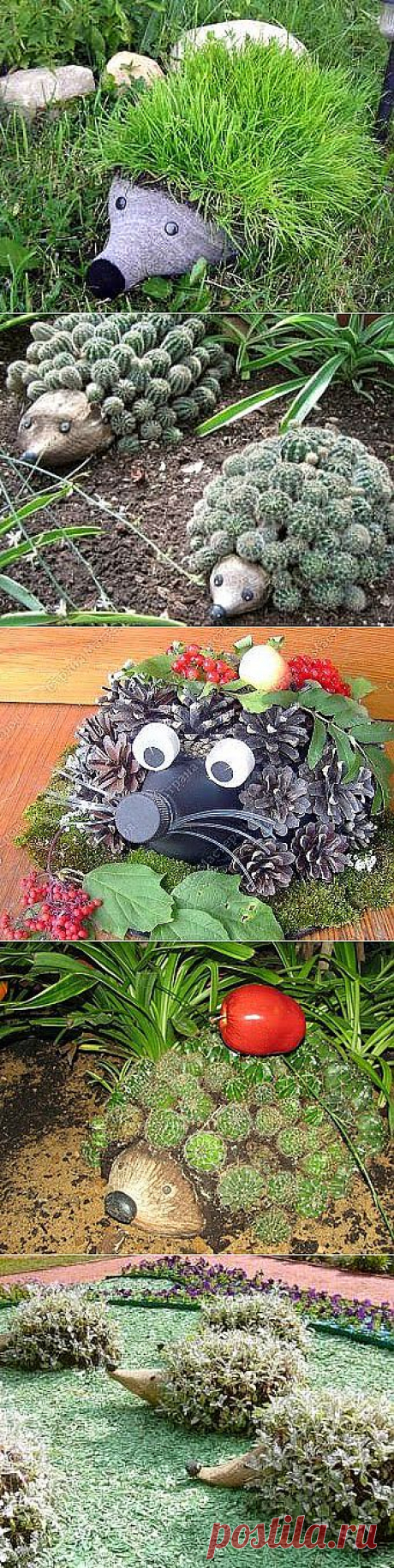 Ёжики для сада.