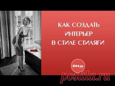 Ретро стиль в дизайне интерьеров. Как создать интерьер в стиле стиляги 60 х годов