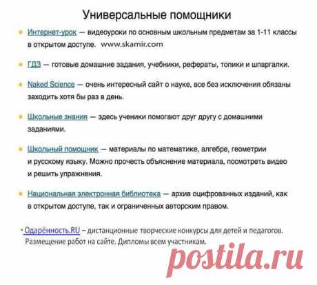 Одноклассники