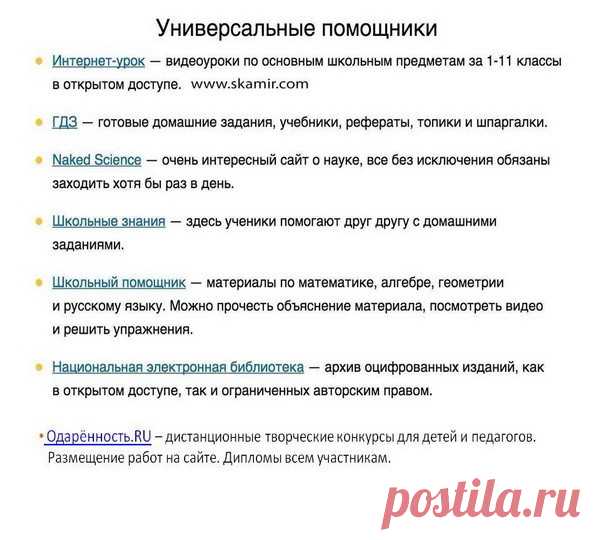 Одноклассники