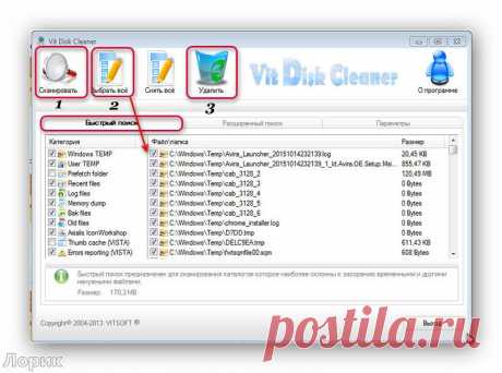 AnVir Task Manager 7.5.2 - обалденная чистилка компьютера!