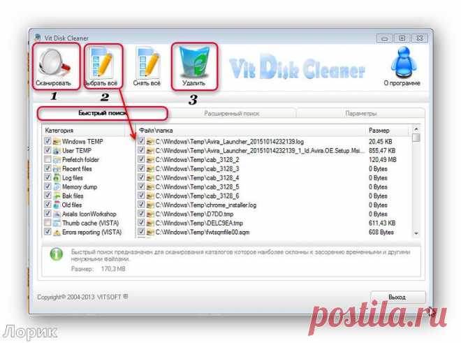 AnVir Task Manager 7.5.2 - обалденная чистилка компьютера!