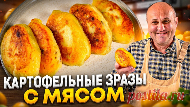 ЗРАЗЫ от Ильи Лазерсона: