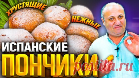 Нежнейшие ПОНЧИКИ - "Вздохи монашки"! Порадуйте своих ДЕТЕЙ! РЕЦЕПТ от Ильи Лазерсона | Зона Лазерсона | Дзен