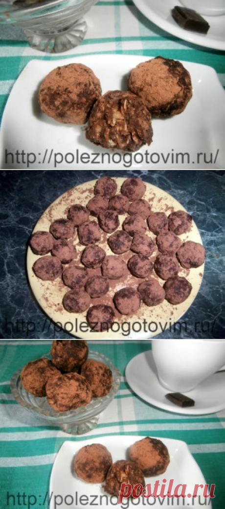 Конфеты ручной работы | Блог Лены Радовой