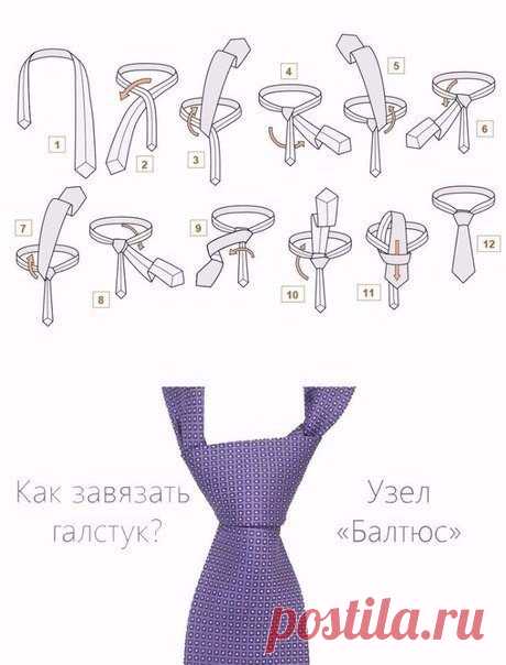 Завязываем галстук.