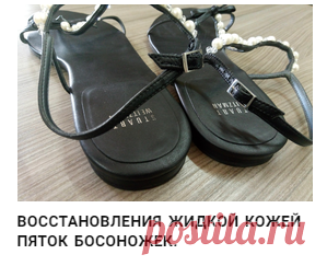 Реставрация кожаной, замшевой обуви в Тюмени