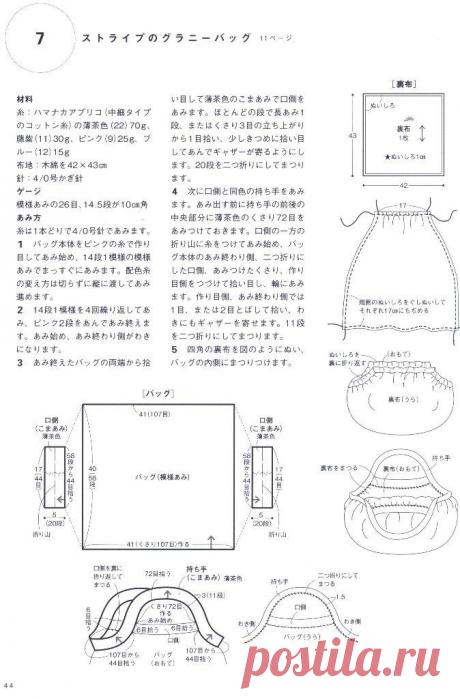 Hand-knitted cute bag - pouch 2015 | стр.44