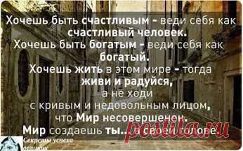 Если всё хорошо прямо сейчас, наслаждайтесь этим. Это не будет длиться вечно. Если всё плохо, не волнуйтесь, потому что это тоже не будет длиться вечно. То, что жизнь не легка в данный момент, не означает, что вы не можете смеяться. То, что что-то беспокоит вас, не означает, что вы не можете улыбнуться. Каждый момент даёт вам новое начало и новое окончание. Каждую секунду вы получаете второй шанс. Просто используйте его.