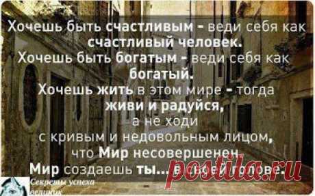 Если всё хорошо прямо сейчас, наслаждайтесь этим. Это не будет длиться вечно. Если всё плохо, не волнуйтесь, потому что это тоже не будет длиться вечно. То, что жизнь не легка в данный момент, не означает, что вы не можете смеяться. То, что что-то беспокоит вас, не означает, что вы не можете улыбнуться. Каждый момент даёт вам новое начало и новое окончание. Каждую секунду вы получаете второй шанс. Просто используйте его.
