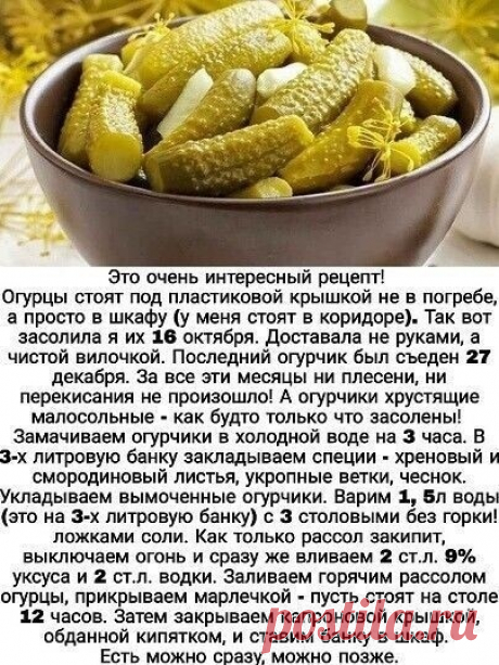 Вкусные огурчики!

Забираем рецепт себе