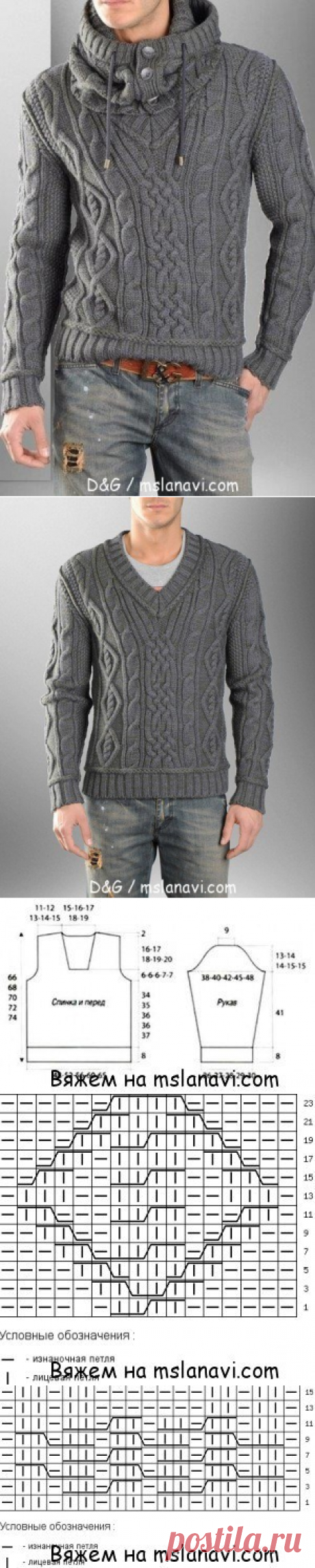 Вязание: мужской пуловер спицами D&amp;G
