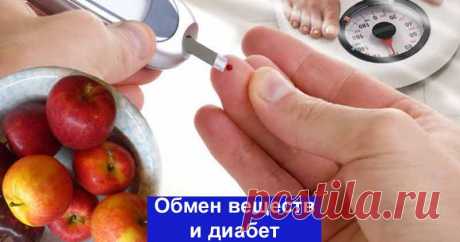 Диабет второго типа - как активизировать процесс обмена веществ - Как Похудеть Легко и Навсегда Нарушение обмена веществ в организме приводит к метаболическому синдрому. А последствием этого синдрома, в свою очередь, является диабет второго типа.