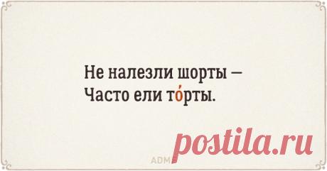 22 стихотворения, чтобы запомнить ударения