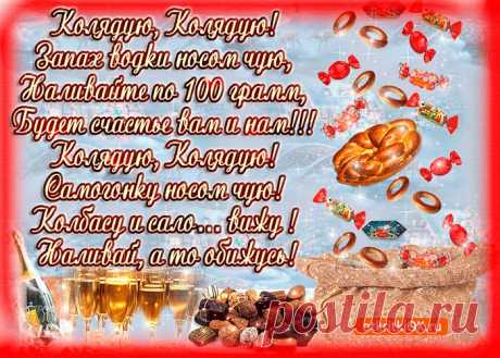 Картинки Рожденственский Сочельник | ТОП Картинки