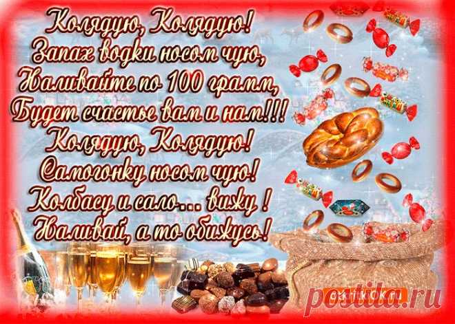 Картинки Рожденственский Сочельник | ТОП Картинки