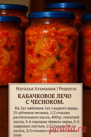 👩‍🍳 ПРИГОТОВЛЕНИЕ: Кабачки очистите от кожицы и семян,... | Интересный контент в группе Наталья Атаманюк | Рецепты