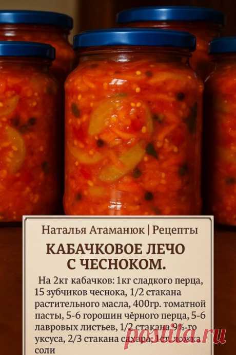 👩‍🍳 ПРИГОТОВЛЕНИЕ: Кабачки очистите от кожицы и семян,... | Интересный контент в группе Наталья Атаманюк | Рецепты