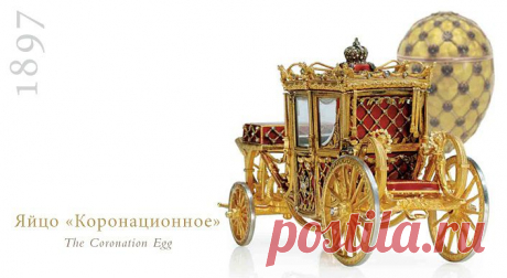 Фаберже