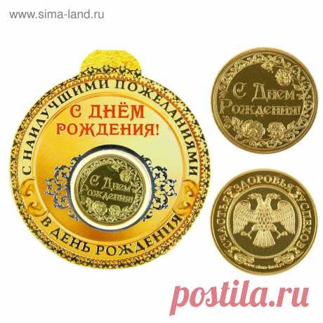 Монета с днем рождения Фишка это подборка лайфхаков для дома. Разные полезные хитрости на каждый день про уборку, стирку, уход за вещами, как мыть, убрать, почистить, а также поздравления и идеи подарков.