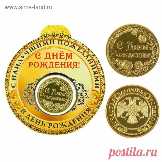 Монета с днем рождения Фишка это подборка лайфхаков для дома. Разные полезные хитрости на каждый день про уборку, стирку, уход за вещами, как мыть, убрать, почистить, а также поздравления и идеи подарков.