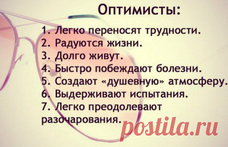 Хочешь быть счастливым - будь им!