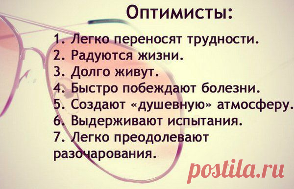 Хочешь быть счастливым - будь им!