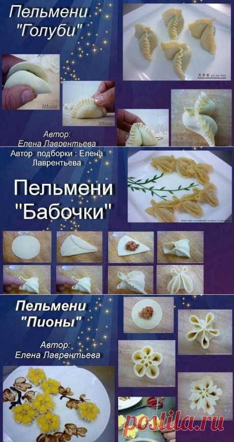 Удивительные пельмени.