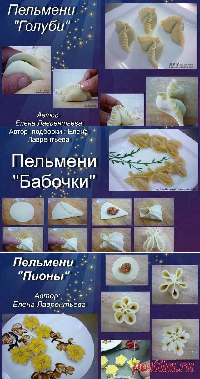 Удивительные пельмени.