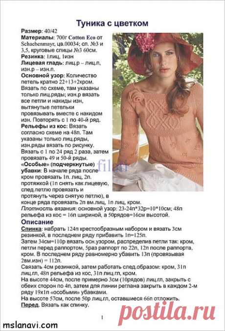 Коралловая туника спицами | Вяжем с Лана Ви